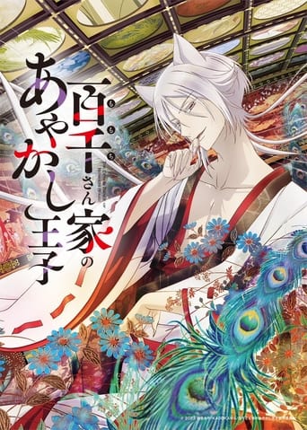 The Demon Prince of Momochi House The Demon Prince of Momochi House