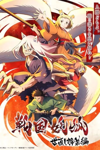 Sengoku Youko Sengoku Youko