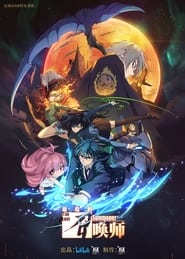 The Last Summoner The Last Summoner