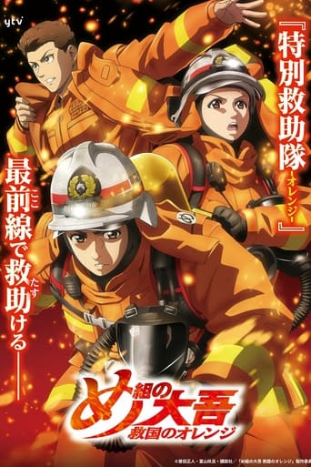 Firefighter Daigo: Rescuer in Orange Firefighter Daigo: Rescuer in Orange