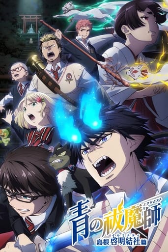 Blue Exorcist Blue Exorcist
