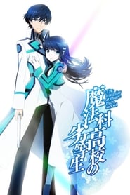 The Irregular at Magic High School The Irregular at Magic High School
