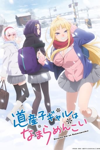 Hokkaido Gals Are Super Adorable! Hokkaido Gals Are Super Adorable!