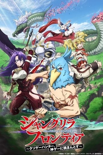 Shangri-La Frontier Shangri-La Frontier