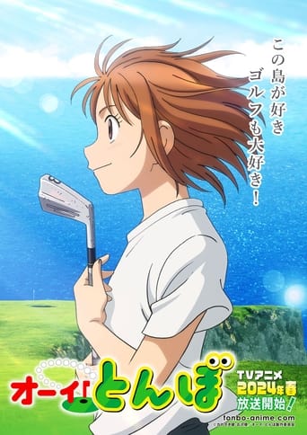 Tonbo! Tonbo!