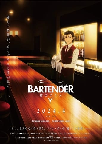 BARTENDER Glass of God BARTENDER Glass of God