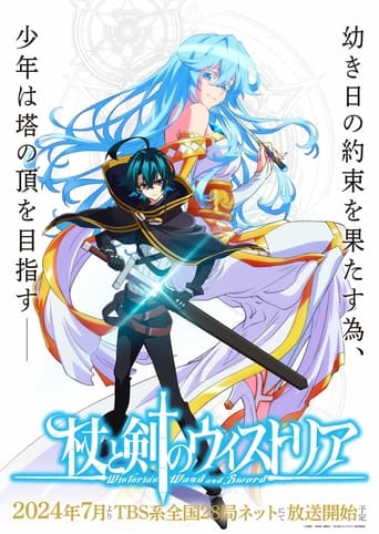 Tsue to Tsurugi no Wistoria Tsue to Tsurugi no Wistoria
