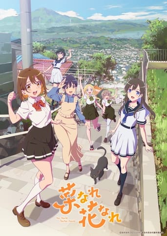 Nanare Hananare Nanare Hananare