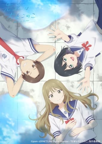 Senpai is an Otokonoko Senpai is an Otokonoko