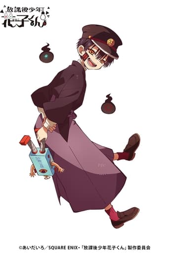After-school Hanako-kun After-school Hanako-kun