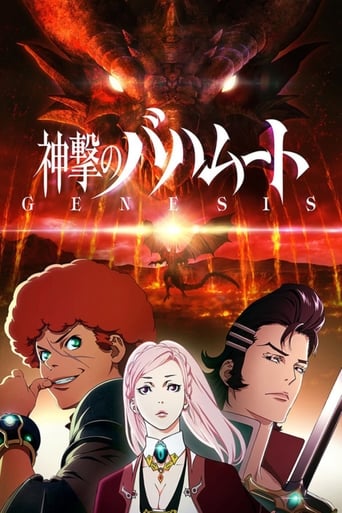 Rage of Bahamut - Saison 2