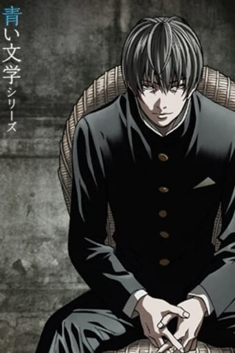 Aoi Bungaku Series (VF)