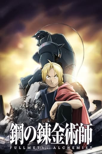 Fullmetal Alchemist : Brotherhood (VF)