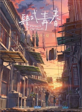 Flavors of Youth (VF)