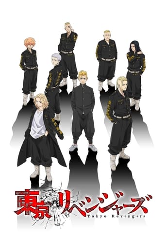 Tokyo Revengers - Saison 3
