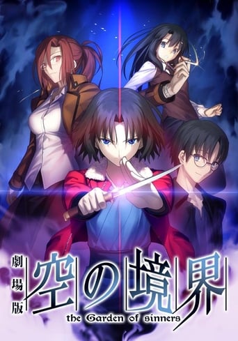The Garden of Sinners (VF)