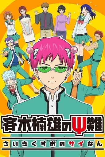 Saiki Kusuo no Ψ Nan - Saison 3