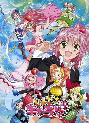 Shugo Chara! - Saison 2