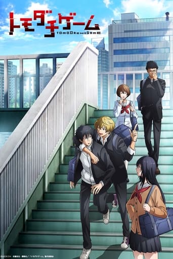 Tomodachi Game (VF)