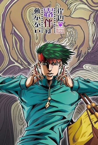 Rohan Kishibe (VF)