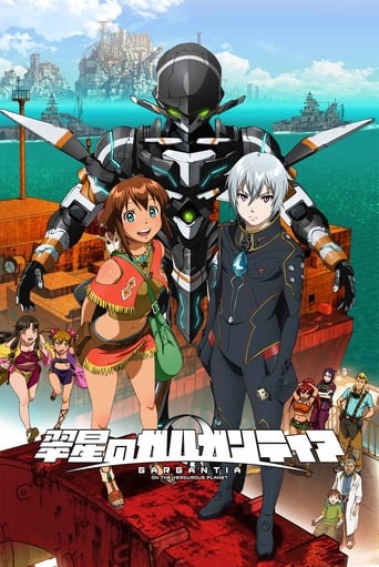 Gargantia on the Verdurous Planet (VF)