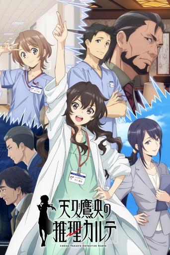 Ameku M.D.: Doctor Detective Ameku M.D.: Doctor Detective