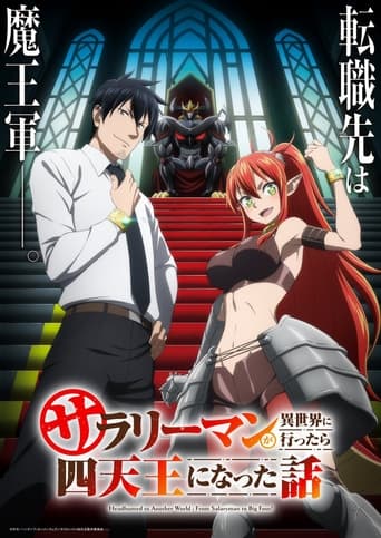 Headhunted to Another World: From Salaryman to Big Four! Headhunted to Another World: From Salaryman to Big Four!
